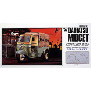 マイクロエース アリイ 1/32 オーナーズクラブ No.7 1957 ダイハツ