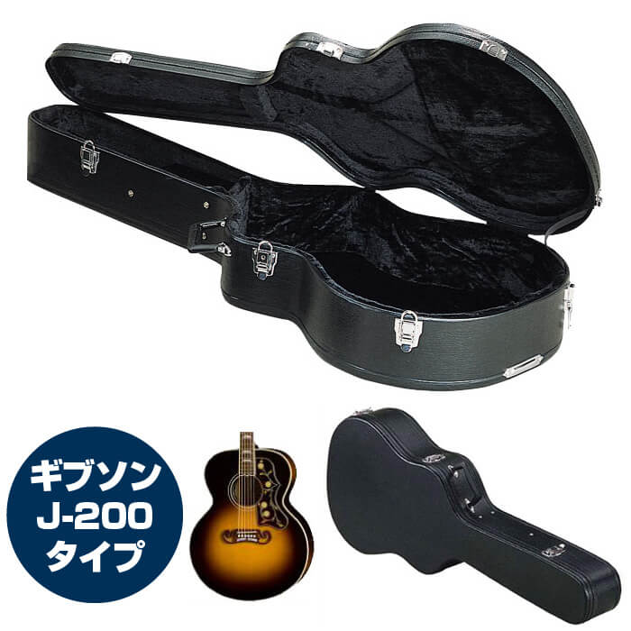 純正品】Gibsonアコギハードケース