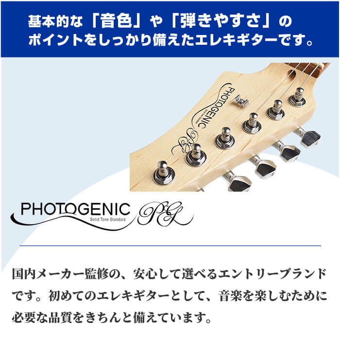 Photo Genic エレキギター 白 ハムバッカー搭載 Photo Genic エレキ