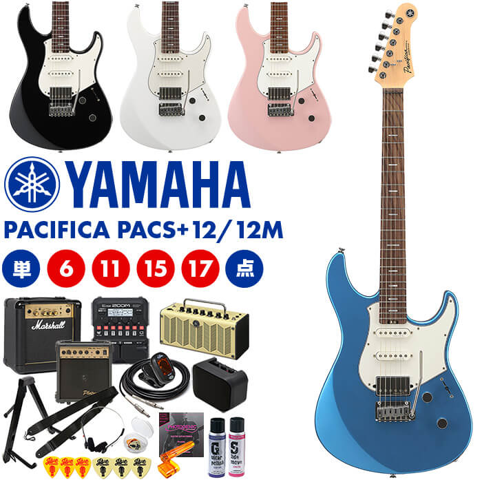 楽天市場】YAMAHA PACIFICA PACS+12 PACS+12M エレキギター 初心者