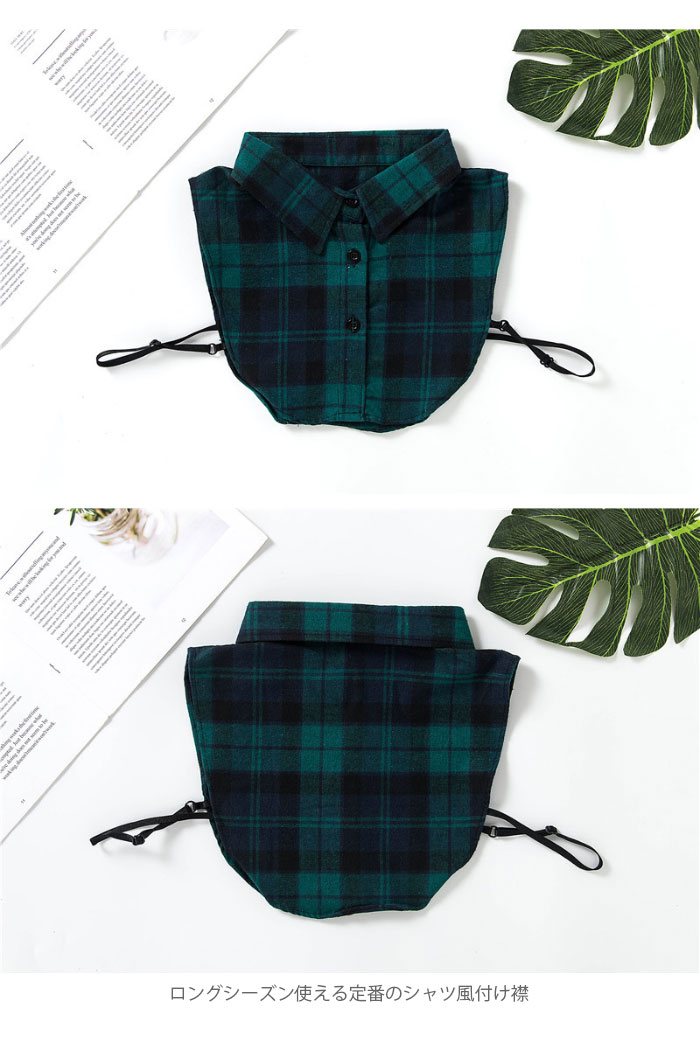 楽天市場】【ネコポス送料無料】つけ襟 タータンチェック 付け襟