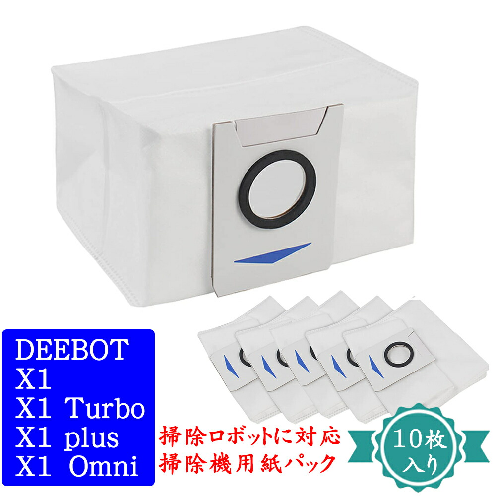 楽天市場】エコバックス DEEBOT X1 Omni /T20 Omni /T10 OMNI /X1/X1