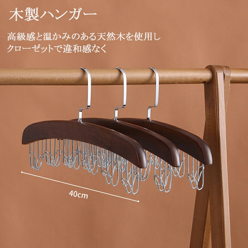 楽天市場】＼20％クーポンOFF／木製ハンガー 多機能ハンガー ネクタイ