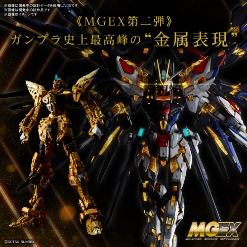 楽天市場】MGEX 1／100 ストライクフリーダムガンダム : ジョニー