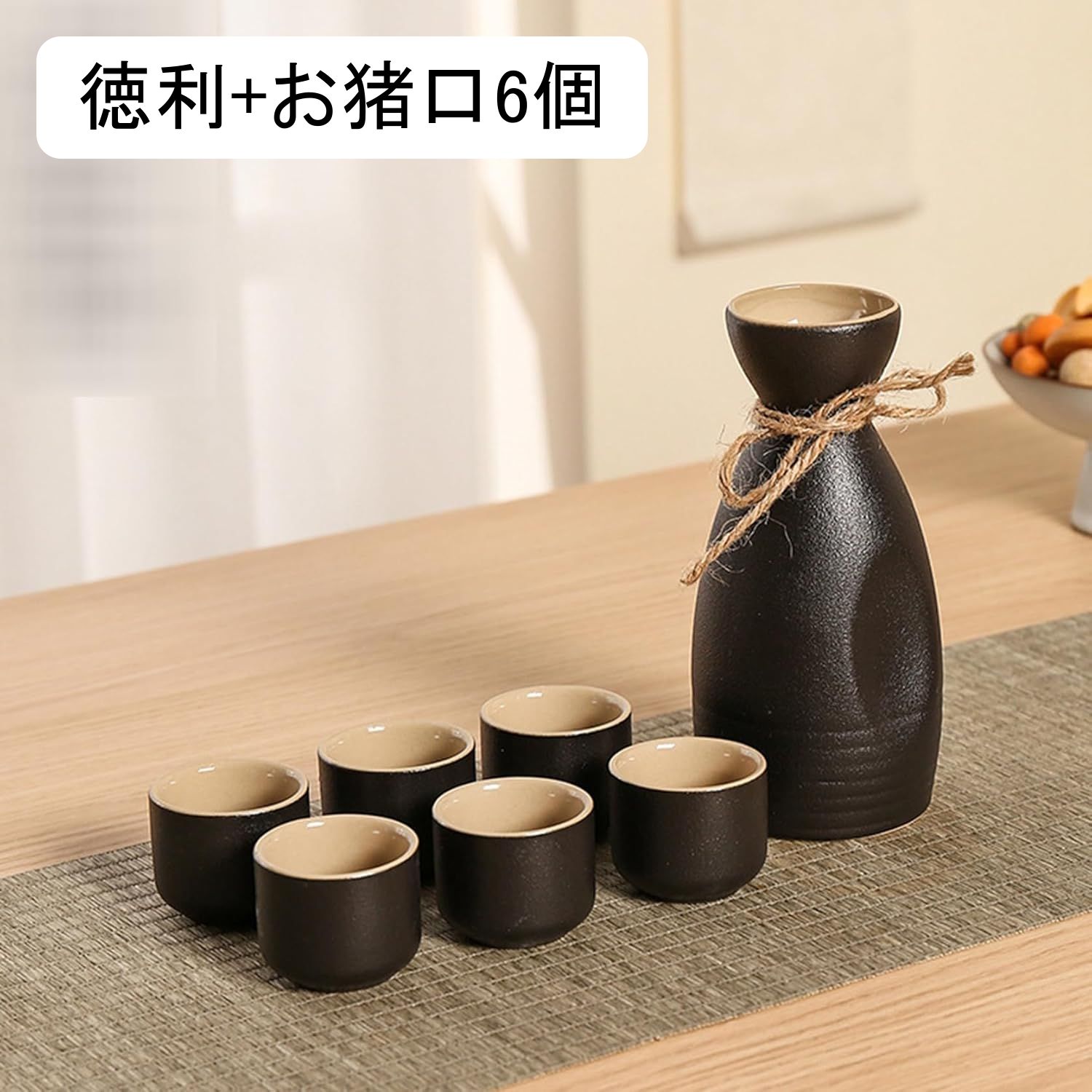 楽天市場】酒器セット 陶器 徳利セット おちょこ ぐい呑み とっくり