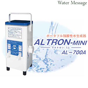 アルトロン・ミニ AL-700A｜電解水の総合メーカー｜株式会社アルテック
