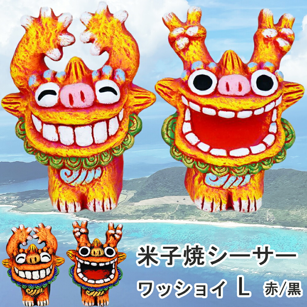 金城敏徳 作 呉須立シーサー（特大）1対 金城敏徳 作 呉須立シーサー