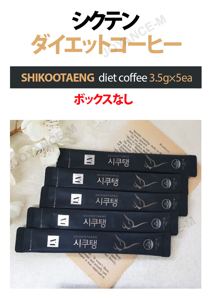 楽天市場】【10倍 お買い物マラソンxポイントアップ】【SHIKOOTAENG