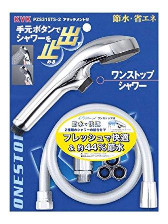 KVK eシャワーNf シャワーヘッド(メッキ・ワンストップ