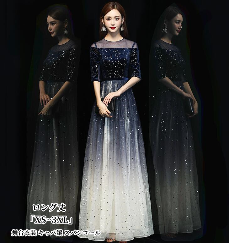 楽天市場】パーティードレス 成人式 「XS~3XL」 ロングドレス 結婚式