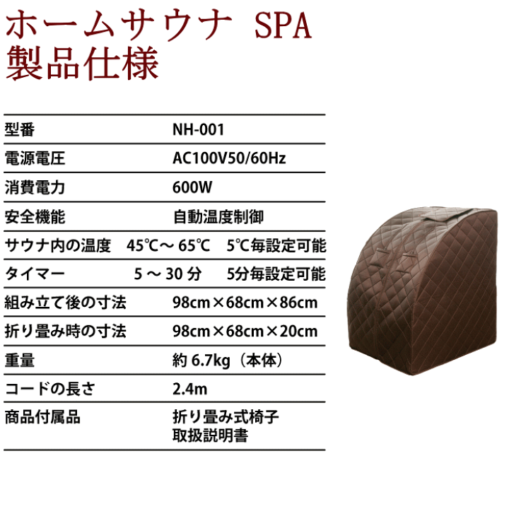 楽天市場】ホームサウナ SPA 家庭用 サウナ 一人用 遠赤外線 サウナ