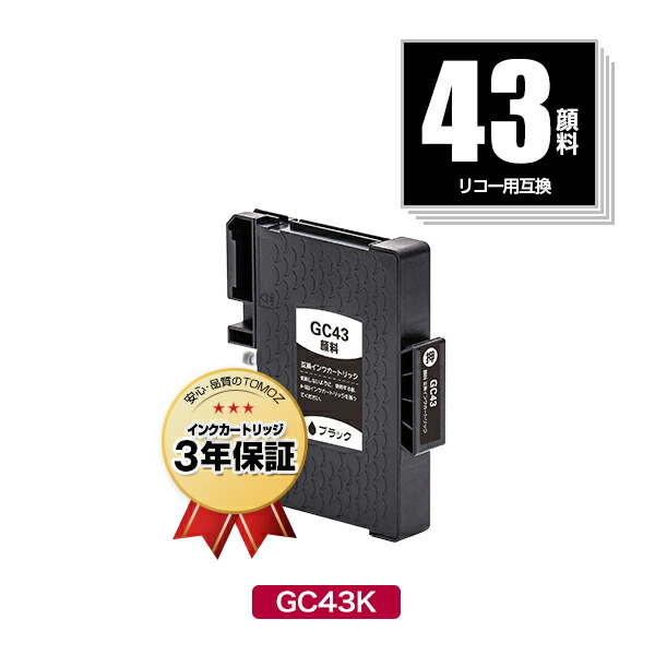 楽天市場】GC43K ブラック Mサイズ 顔料 単品 リコー用 互換インク