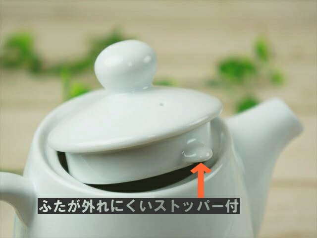 楽天市場】【訳あり アウトレット】ベーシック 白磁 ティーポット