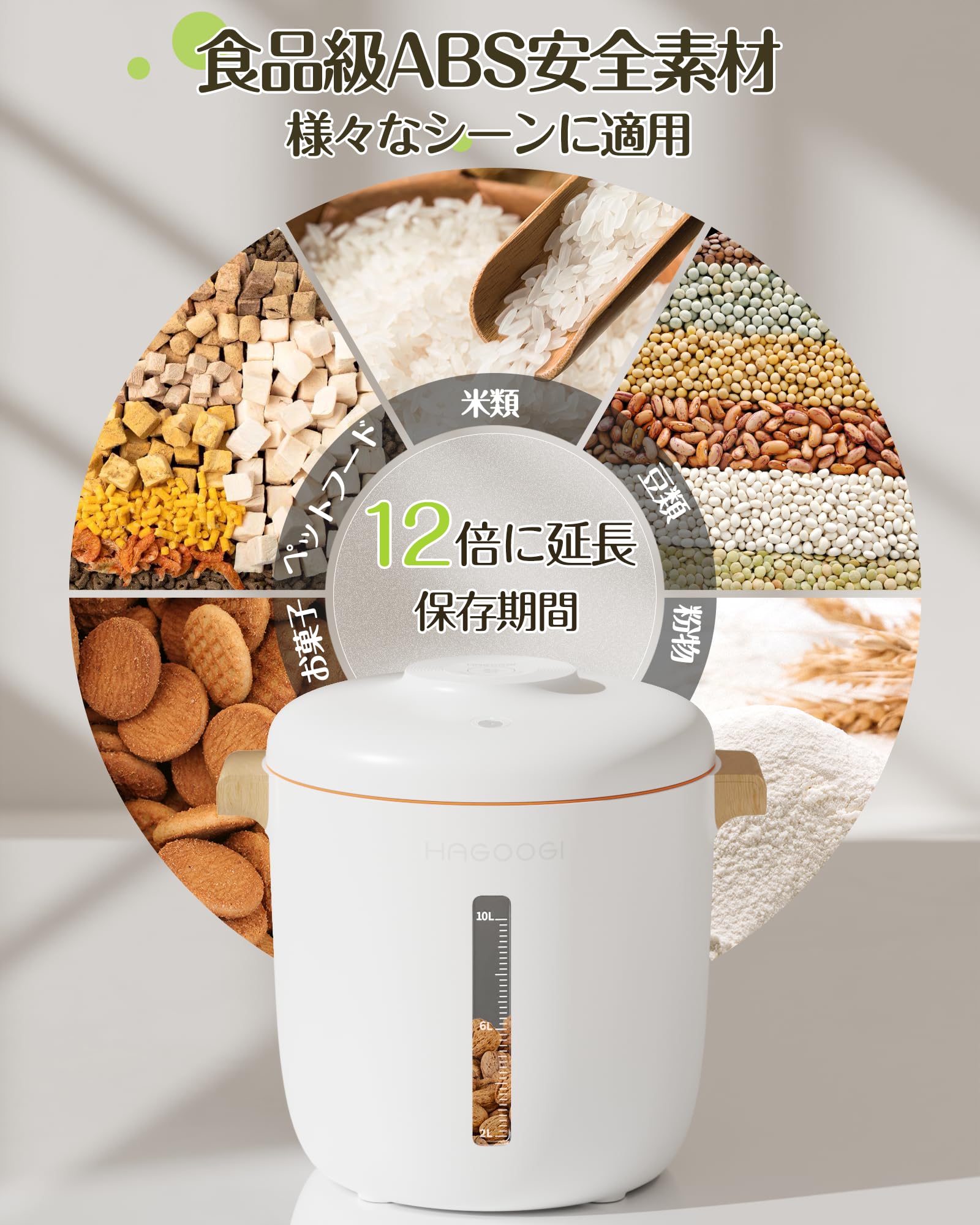 大容量10L☆真空フードストッカー 鮮度長持ち