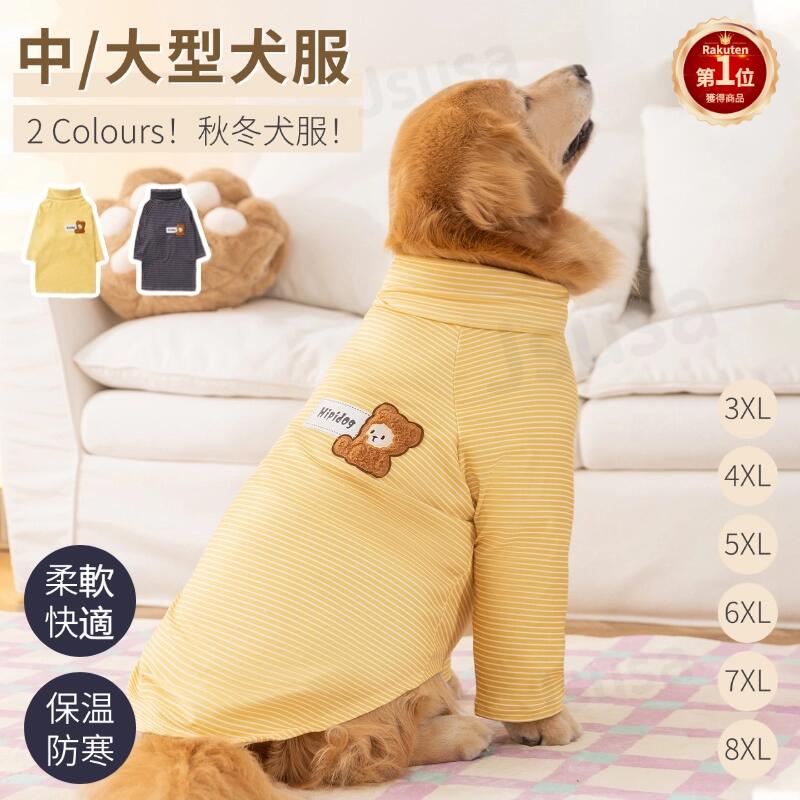 犬服 胴46 ☆371 重ね着風Tシャツ UNISEX】MY DOG Tシャツ 犬服 胴46