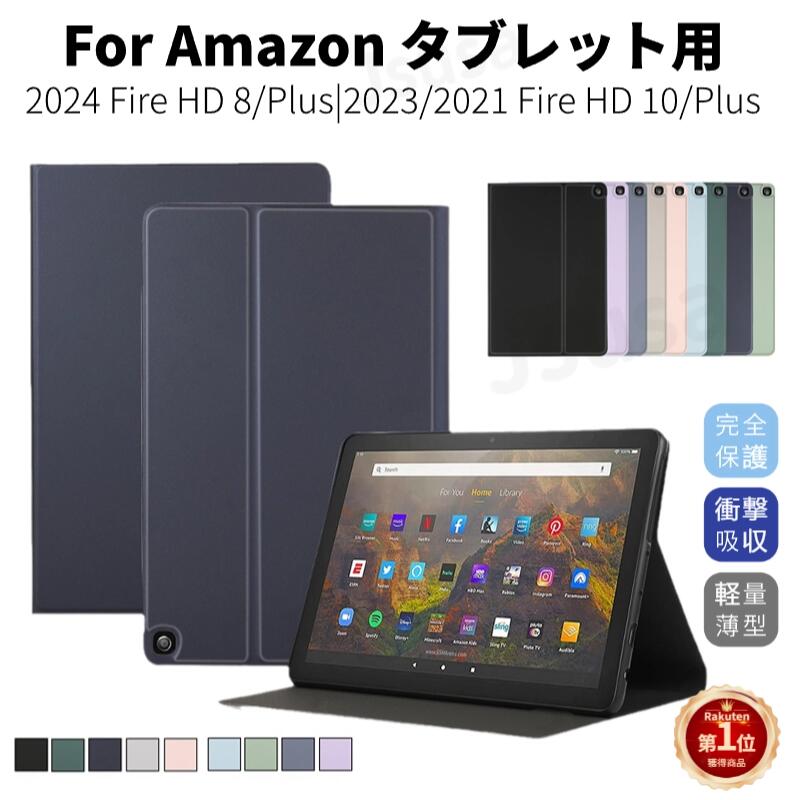 楽天市場】fire hd 10 ケースの通販