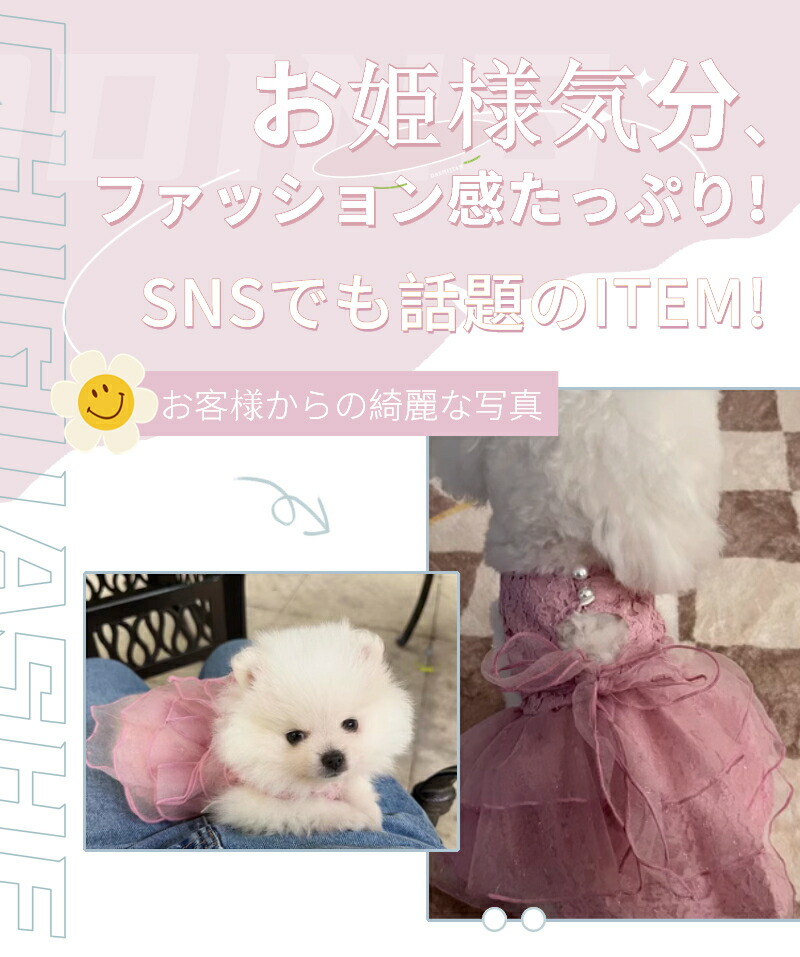 重ね着風さわやかワンピ/XXS〜M/犬服/犬服ハンドメイド