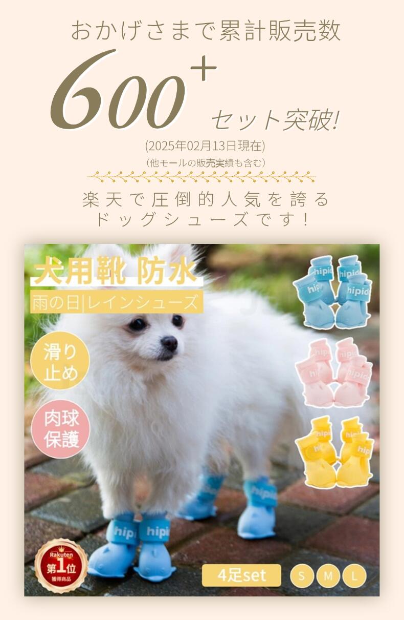楽天市場】【楽天1位】犬の靴 ドッグブーツ 4足set 雨 ペット用品