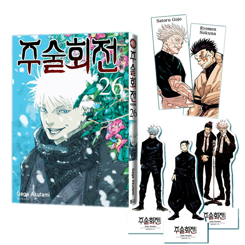 呪術廻戦 26巻 ポスター 五条悟 レア 呪術廻戦 26巻 ポスター 五条