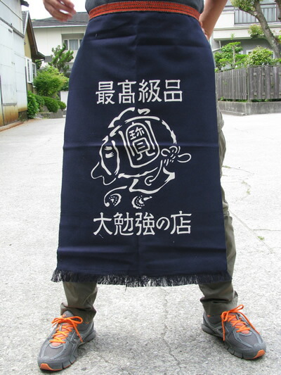 楽天市場】【1点までメール便も可能】【酒屋の前掛け 酒屋 前掛け 帆