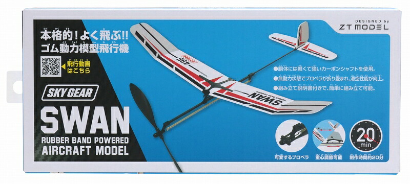 模型飛行機 FLAMINGO 組み立てキット 101cm 模型飛行機 FLAMINGO