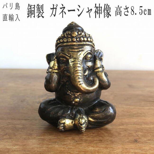 楽天市場】ガネーシャ 神様 gonesh 置物 神像 銅製 ブロンズ 金属 バリ