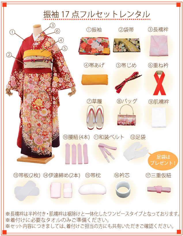 楽天市場】振袖 レンタル フルセット 振袖 643 Kansai山本寛斎