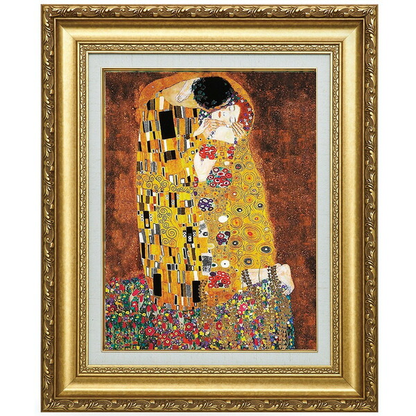 グスタフ・クリムト 「接吻(キッス)」 ハンドメイド額入り グスタフ