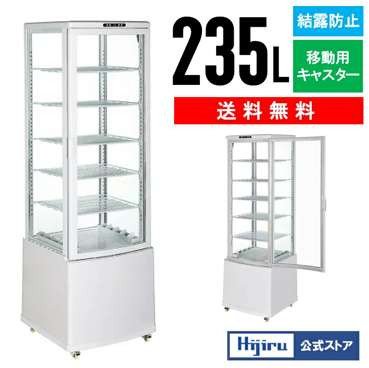 2015年 JCM4面ガラス冷蔵ショーケース 158L JCMオフィシャルショップ