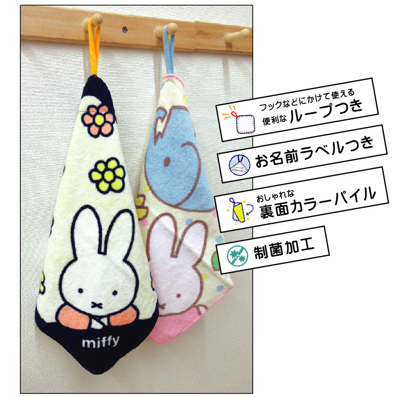 楽天市場】＼ポイント2倍 2月18日まで／ディックブルーナ ミッフィー