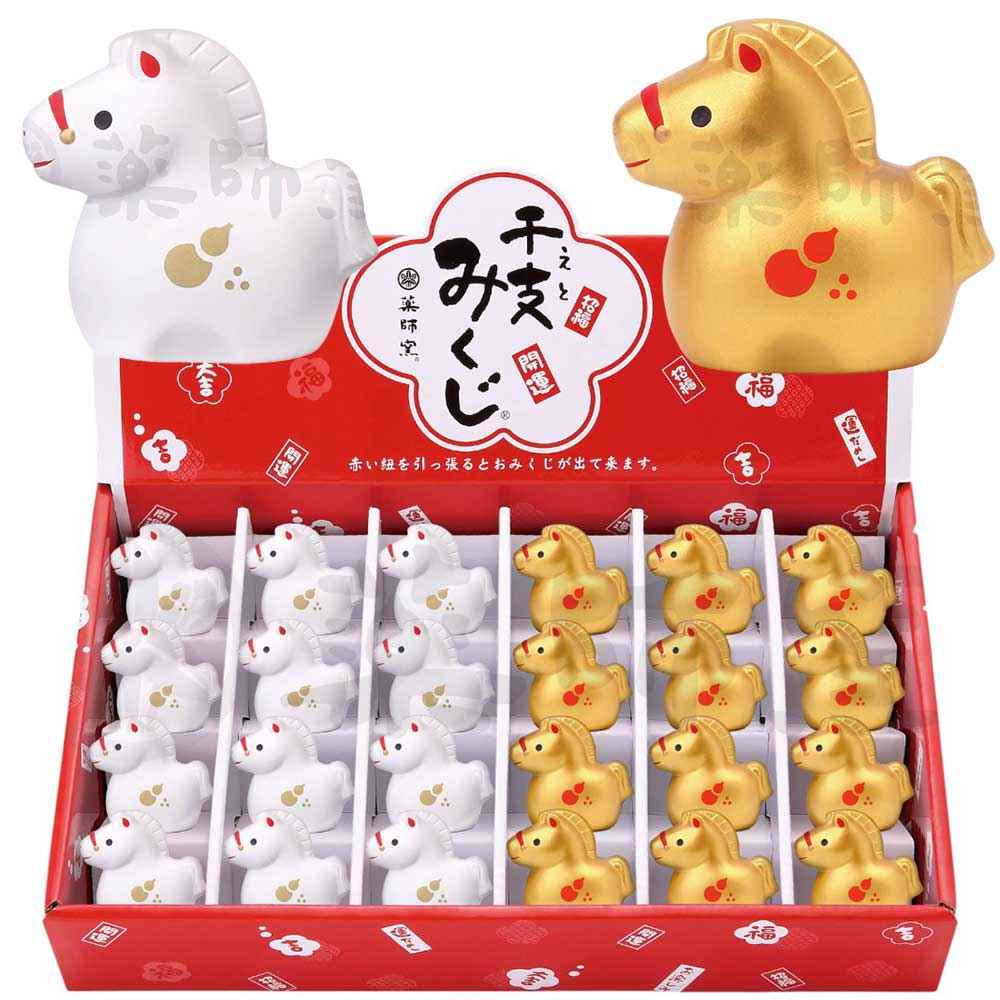 うさぎの雛人形と来年の干支の午、馬 きらら館 | 来年2026年の干支「午