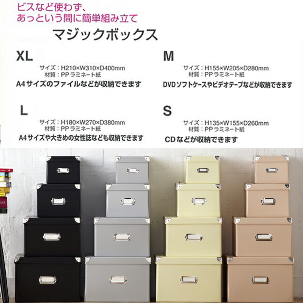 楽天市場】【セット特価】折りたたみ収納ボックス マジックボックス