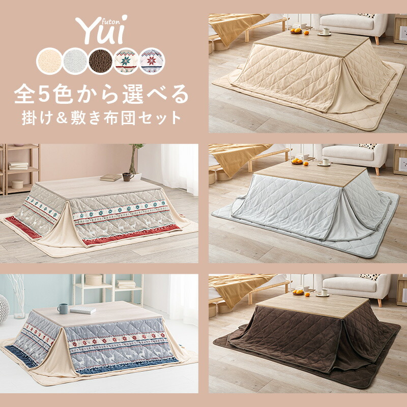 楽天市場】こたつ 折れ脚 幅105 単品/布団セット【メーカー直送・代引