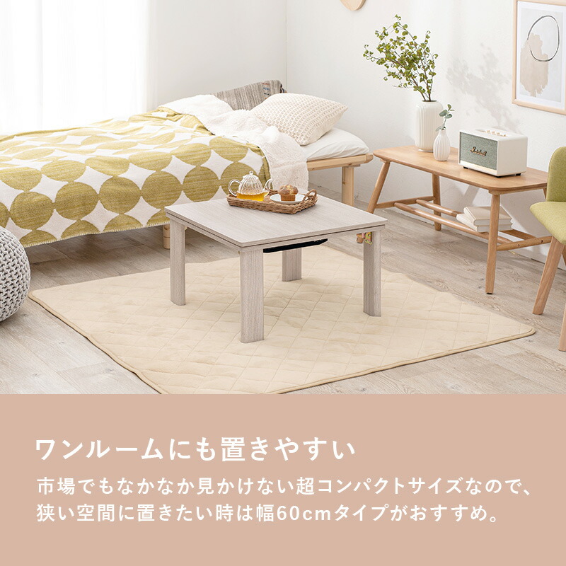 楽天市場】こたつ 折れ脚 幅60 単品/布団セット【メーカー直送・代引