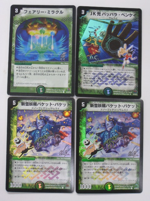 デュエルマスターズバラ売り バラギアラ-MAX(DMRP21 7A/20) | デュエル