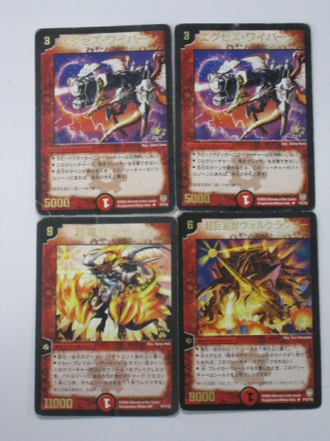 デュエルマスターズ 超巨岩獣ドボルガイザー 4弾 デュエルマスターズ