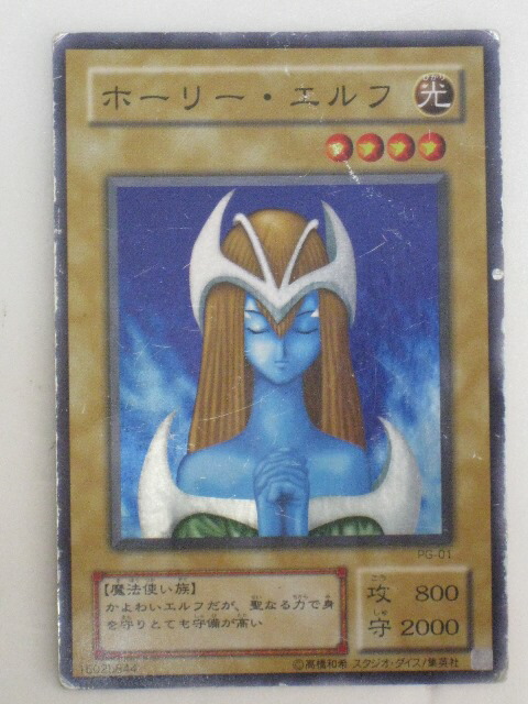 遊戯王 ホーリーエルフ