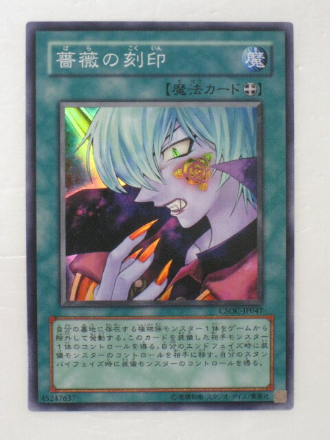 遊戯王 クロスローズ・オブ・カオス CSOC 未開封ボックス 引退 遊戯王