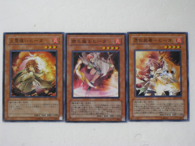楽天市場】遊戯王 カード【火霊使いヒータ 燃え盛るヒータ 憑依装着