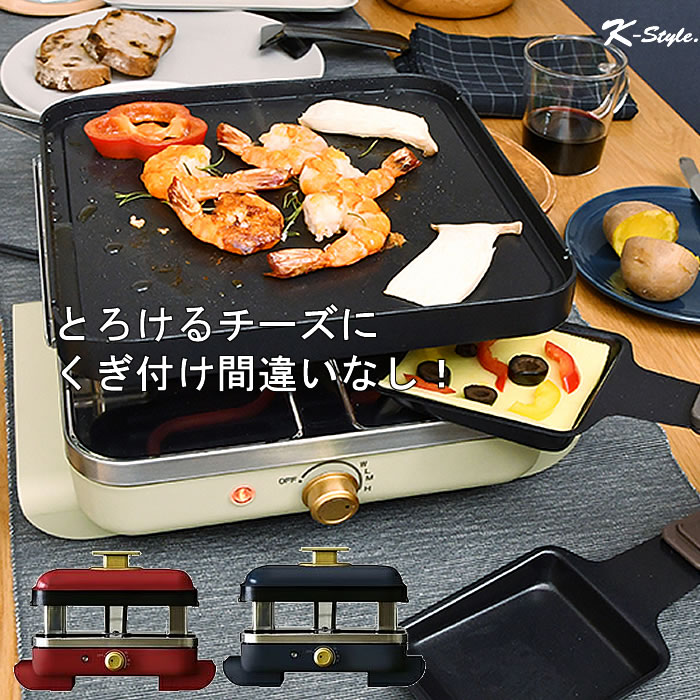 楽天市場】ラクレット チーズ ヒーター グリル ［チーズを溶かす
