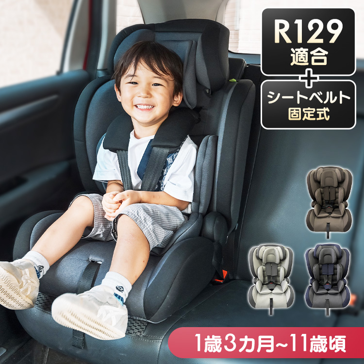 楽天市場】チャイルドシート 1歳3か月から4歳頃 ジュニアシート 3歳