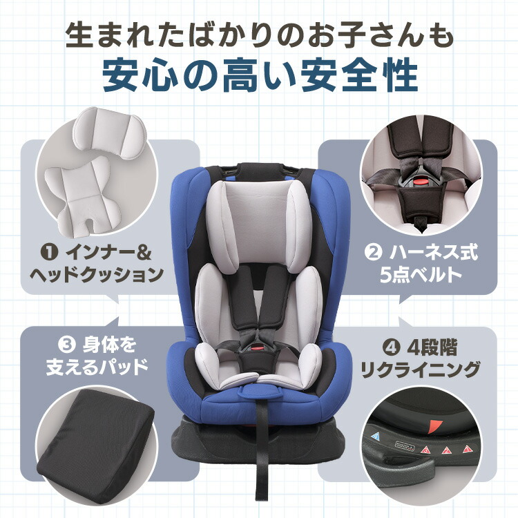 楽天市場】チャイルドシート 新生児 ジュニアシート 0歳から使える