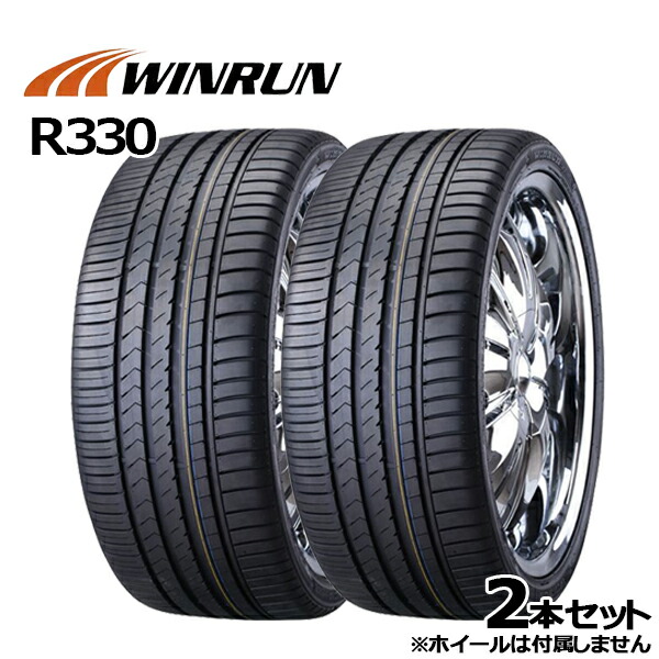 楽天市場】235/35R20 92W XL WINRUN ウィンラン R330 新品 サマー