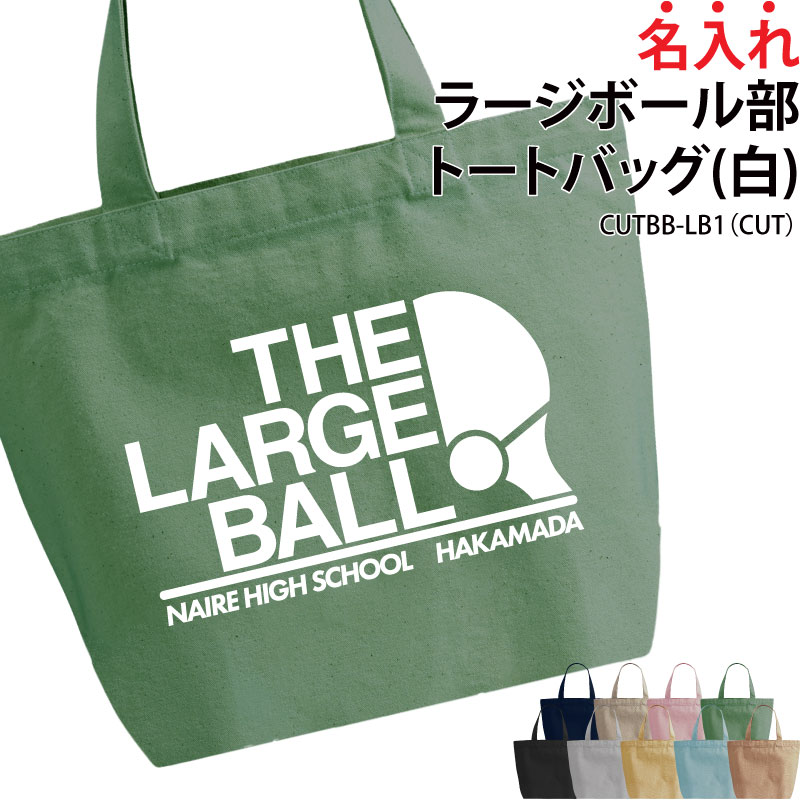 早い者勝ち 激レア 今市隆二Rily ベースボールシャツ トートバッグ