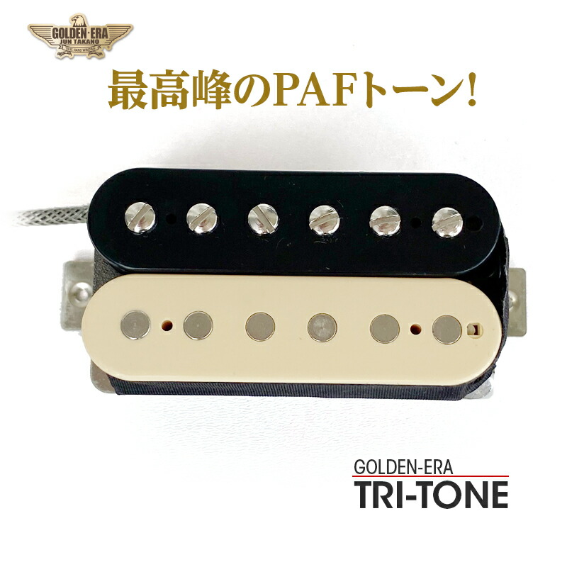 楽天市場】GOLDEN-ERA TRI-TONE ZB(59PAFタイプ)《エレキギター用