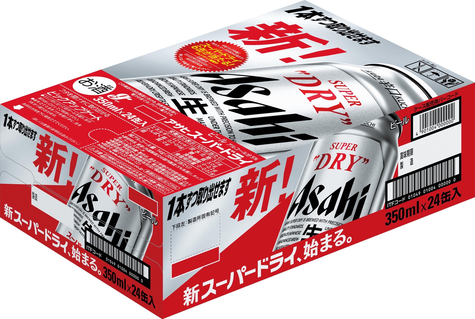 楽天市場】新 アサヒスーパードライ缶350ml 2ケース（48本 但し24