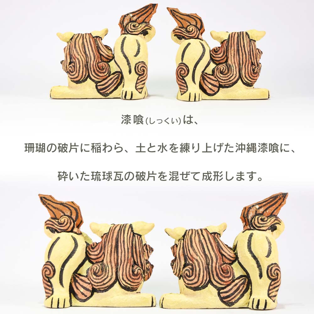 シーサー瓦沖縄産琉球守り神鬼瓦縁起物破邪