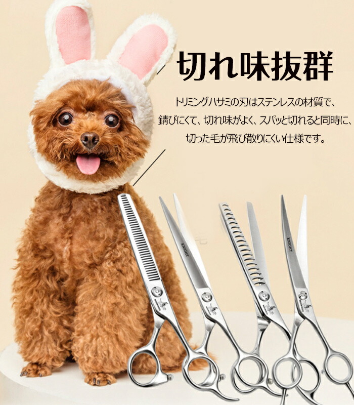 スパスパ快適に切れる理美容師プロ用セニングシザーすきばさみ✨犬