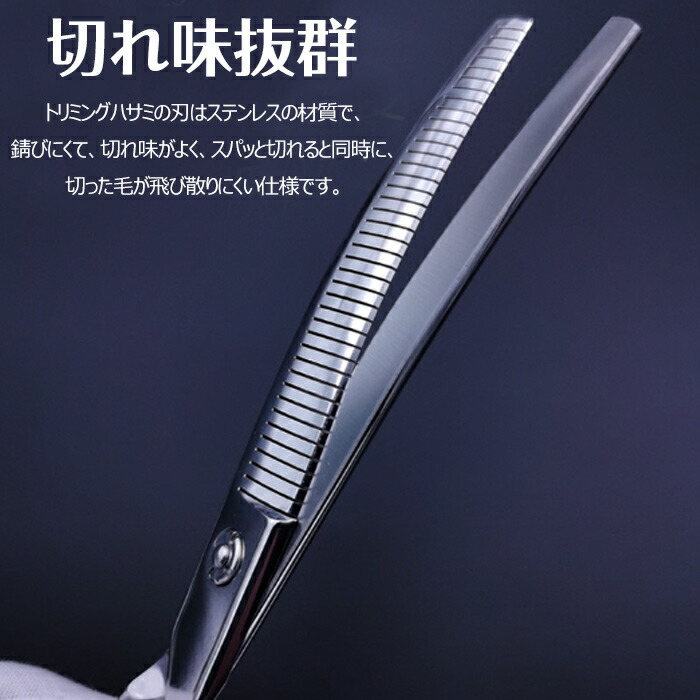 スパっと切れるプロ用ペットブレンディングセニングシザートリミング