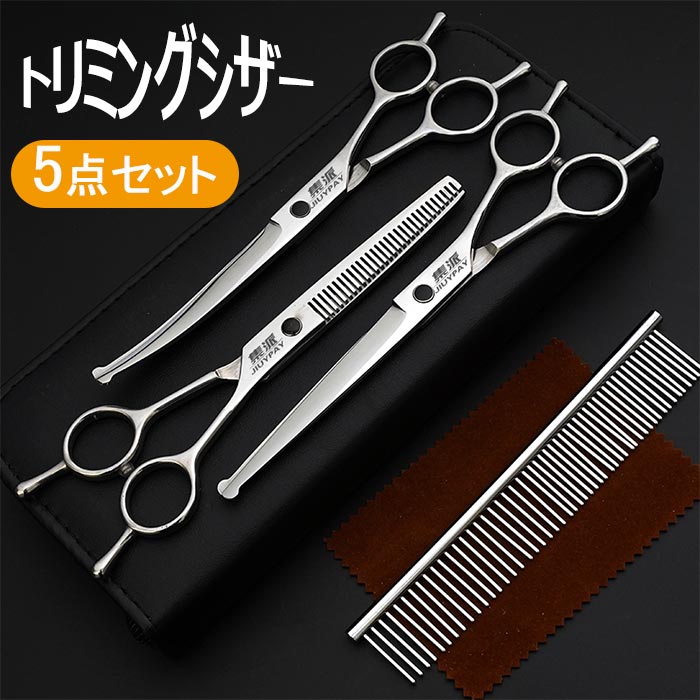 PETONE トリミングハサミ 約20cm ステンレス製 【公式通販】